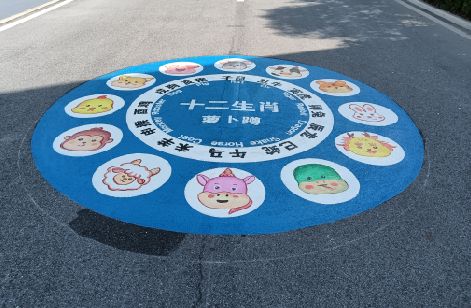 定远地面游戏彩绘